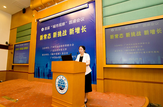 广州市社科联党组书记、主席曾伟玉主持会议