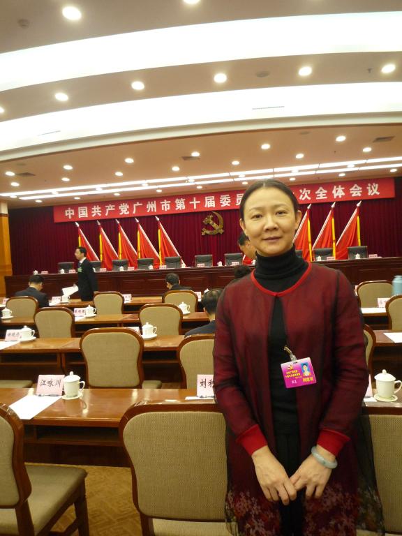 张昱主任列席广州市委第十届七次全会