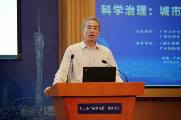 广东省社科院院长王珺教授