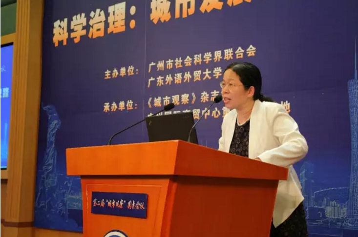 广州市社科联曾伟玉主席主持会议