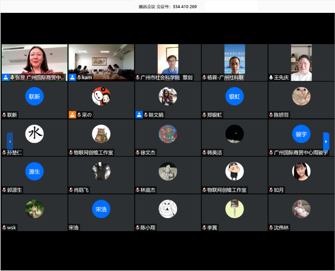 “后疫情时期粤港澳大湾区创新发展:趋势与方向”云论坛