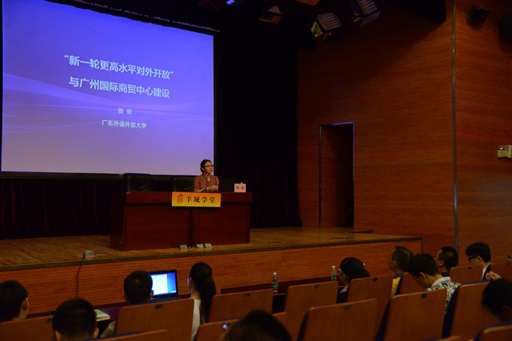 张昱教授做客“羊城学堂”